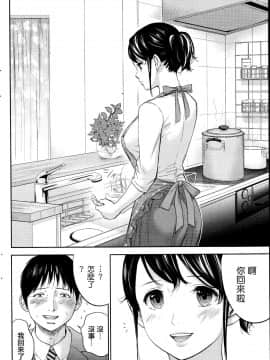 [色白好] netracera 1-27话_222