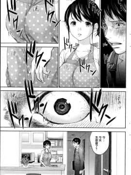 [色白好] netracera 1-27话_223