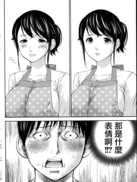 [色白好] netracera 1-27话_224