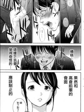 [色白好] netracera 1-27话_225