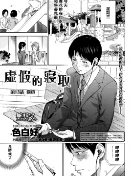 [色白好] netracera 1-27话_227