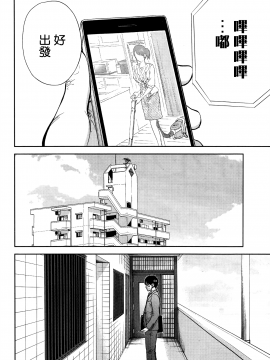 [色白好] netracera 1-27话_228