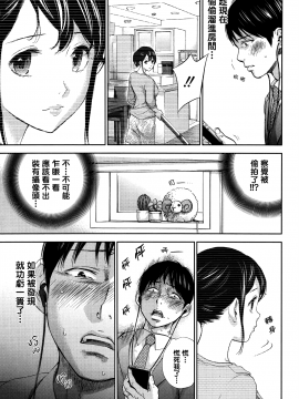 [色白好] netracera 1-27话_229