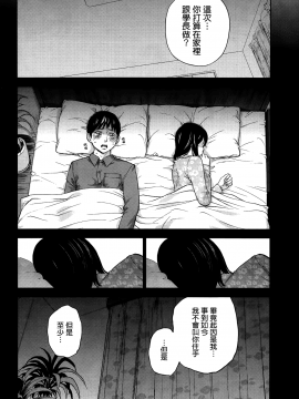 [色白好] netracera 1-27话_230