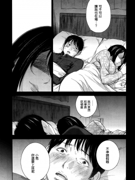 [色白好] netracera 1-27话_231