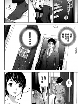 [色白好] netracera 1-27话_232