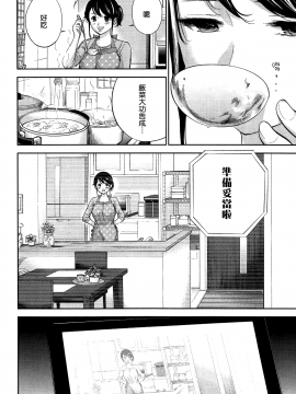 [色白好] netracera 1-27话_234