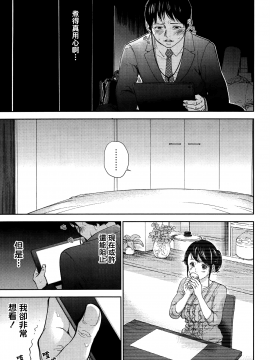 [色白好] netracera 1-27话_235