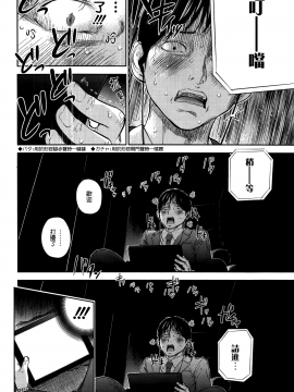 [色白好] netracera 1-27话_236