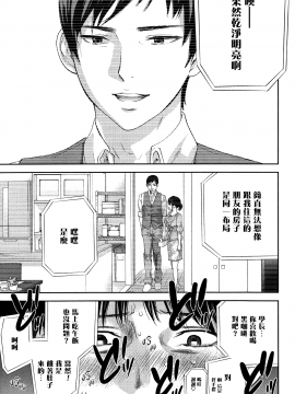 [色白好] netracera 1-27话_237
