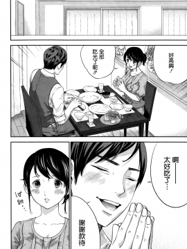 [色白好] netracera 1-27话_238