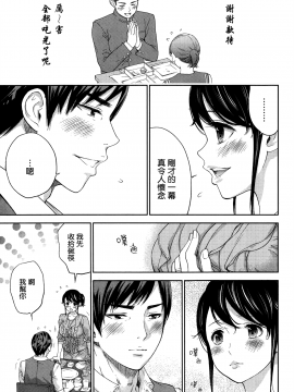 [色白好] netracera 1-27话_239