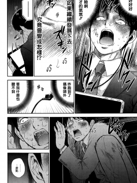 [色白好] netracera 1-27话_242