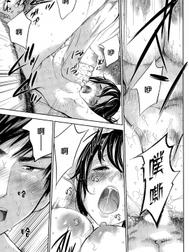 [色白好] netracera 1-27话_276