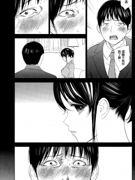[色白好] netracera 1-27话_300