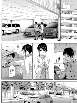 [色白好] netracera 1-27话_301