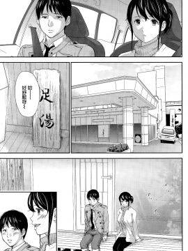 [色白好] netracera 1-27话_302