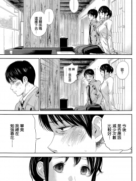 [色白好] netracera 1-27话_303