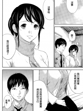 [色白好] netracera 1-27话_304