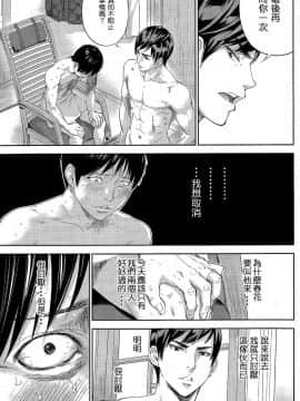 [色白好] netracera 1-27话_309