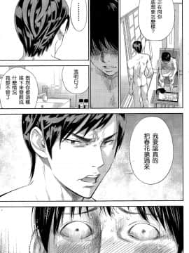 [色白好] netracera 1-27话_311