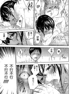 [色白好] netracera 1-27话_321