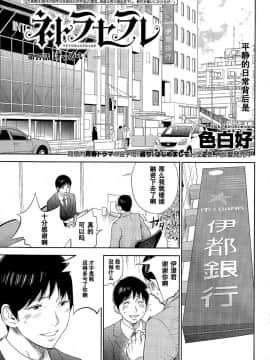 [色白好] netracera 1-27话_327