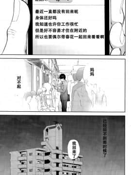 [色白好] netracera 1-27话_329