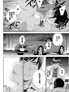 [色白好] netracera 1-27话_364