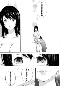 [色白好] netracera 1-27话_399