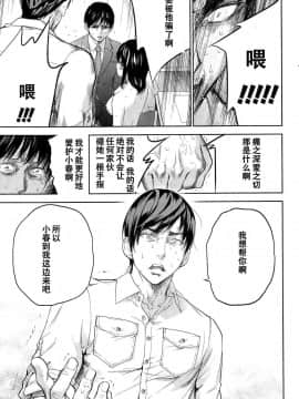 [色白好] netracera 1-27话_411