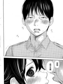[色白好] netracera 1-27话_420