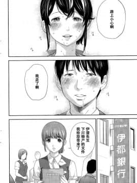 [色白好] netracera 1-27话_424
