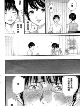 [色白好] netracera 1-27话_426