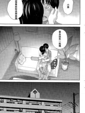 [色白好] netracera 1-27话_431