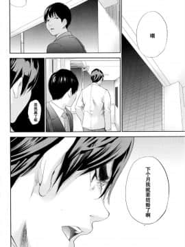 [色白好] netracera 1-27话_516