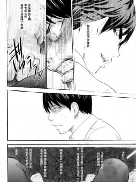 [色白好] netracera 1-27话_520