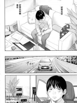 [色白好] netracera 1-27话_522