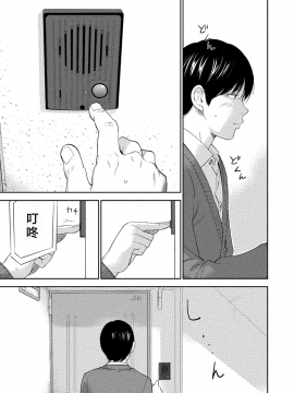 [色白好] netracera 1-27话_525