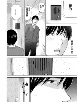 [色白好] netracera 1-27话_526