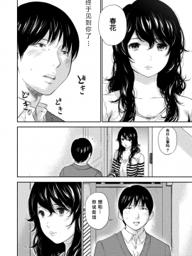 [色白好] netracera 1-27话_528