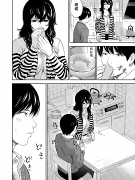 [色白好] netracera 1-27话_530