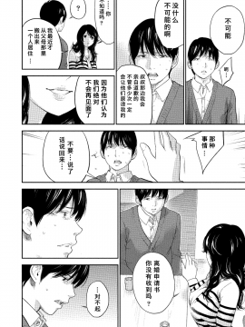 [色白好] netracera 1-27话_534