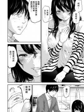 [色白好] netracera 1-27话_538