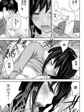 [色白好] 過ち、はじめまして_123
