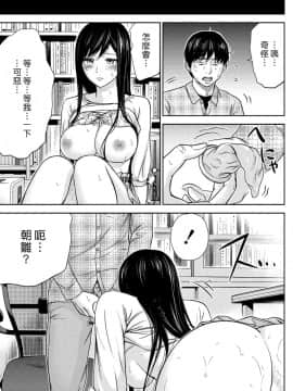 [色白好] 過ち、はじめまして_143