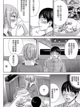 [色白好] 過ち、はじめまして_180