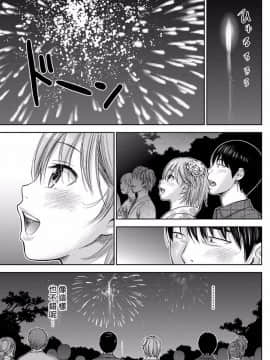 [色白好] 過ち、はじめまして_234