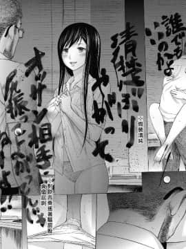 [色白好] 過ち、はじめまして_247