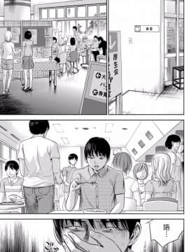 [色白好] 過ち、はじめまして_277